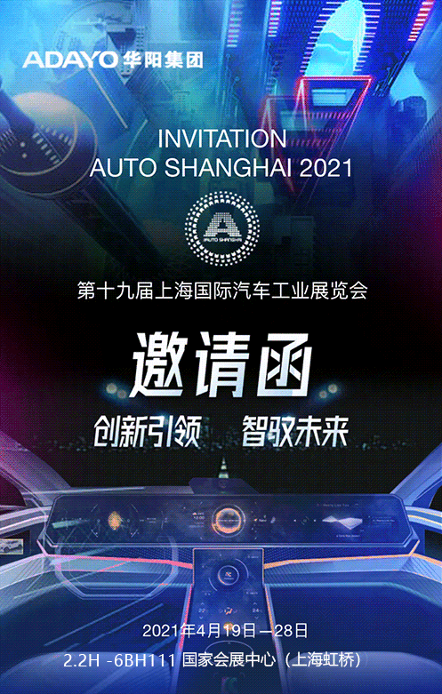 【20210402】上海展海报.gif